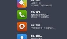 小米系统2.0最新爆料,颠覆性升级，引领智能生态新潮流